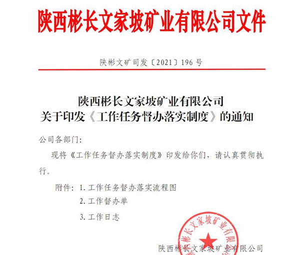 1645497119956425.jpg 工作督辦照片.jpg