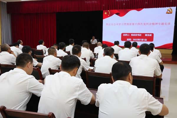 1656668279158503.jpg 講黨課 (2).JPG