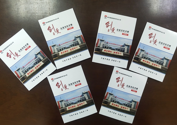 1673570515131193.jpg 印發創變文化手冊(第五段).jpg