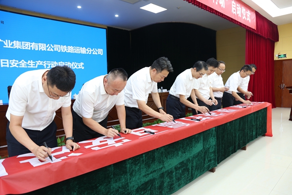 1693559333816871.jpg 鐵運(yùn).jpg