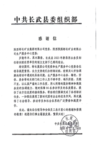 1700116719168316.jpg 感謝信 (1)_00.jpg