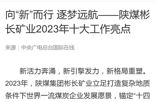 1704099230210423.jpg 中央廣電總臺.jpg