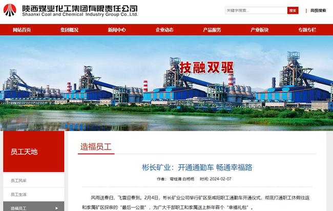 彬長礦業(yè)：開通通勤車 暢通幸福路.jpg