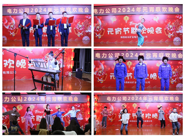 電力公司元宵節晚會01.jpg