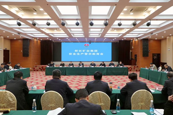 3月4日 安全生產警示教育會配圖_副本.jpg