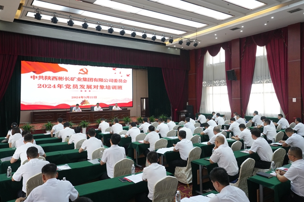 1716444226848704.jpg 彬長集團2024年黨員發展對象培訓班4_副本.jpg