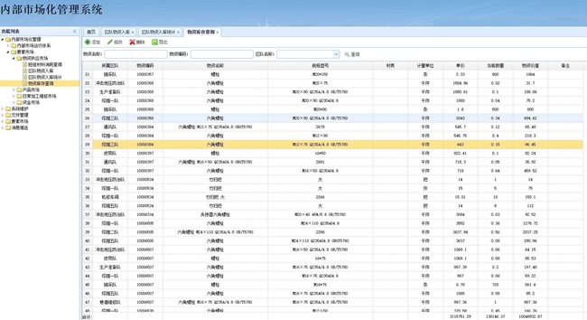 1717404466197873.jpg 模擬庫房界面_副本.jpg