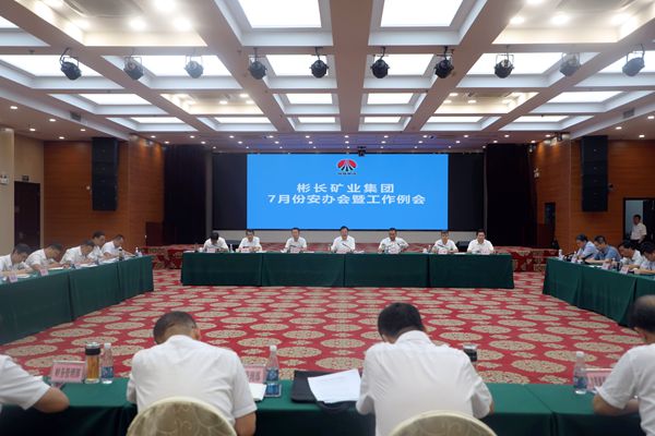 1719890502211999.jpg 7月份安辦會照片_副本.jpg