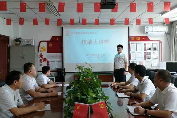 1722411045342529.jpg 生產(chǎn)準(zhǔn)備隊(duì)黨支部技術(shù)課堂_副本.jpg