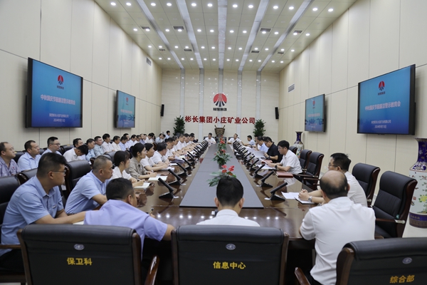 1726279812956025.jpg 小莊礦 召開節(jié)前警示教育會_副本.jpg