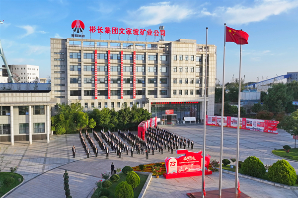 1727747345110072.jpg 文家坡礦.jpg