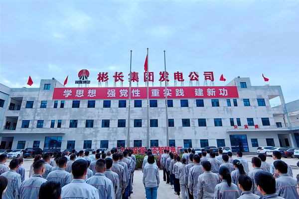 1727747406327484.jpg 發(fā)電公司.jpg