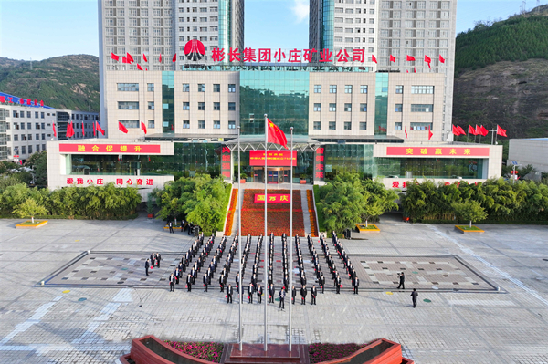 1727751786178140.jpg 小莊礦.JPG