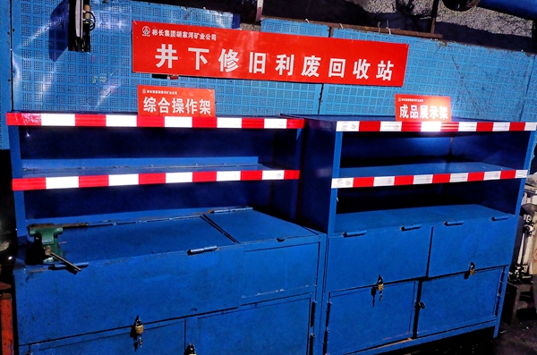 1729482219334123.jpg 第二段:綜采隊井下回收站_副本.jpg