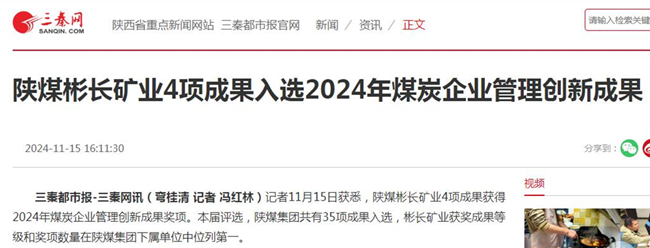 1731984071121954.jpg 三秦網.jpg