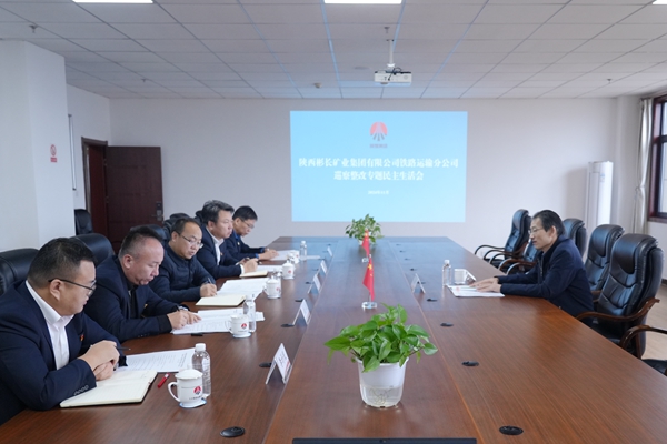 1732844363115948.jpg 民主生活會_副本.jpg