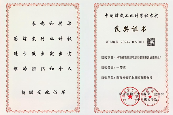 1732846802612594.jpg 一等獎(jiǎng)證書_副本.jpg