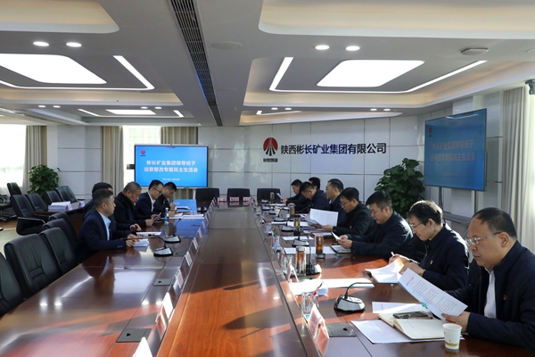 1732952288305787.jpg 11.30 民主生活會 1_副本.jpg