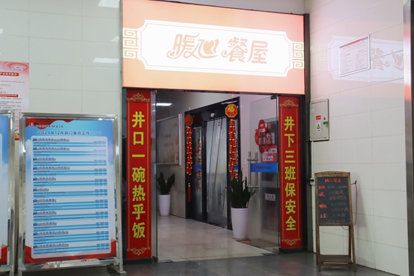 1735809378204310.jpg 1.暖心餐屋_副本.jpg