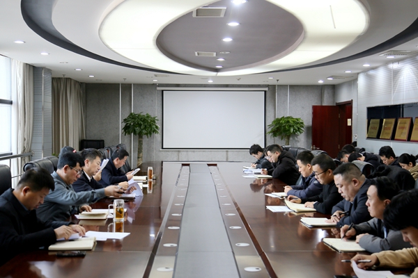 1736305952140204.jpg 會議部署隱患排查任務_副本.jpg