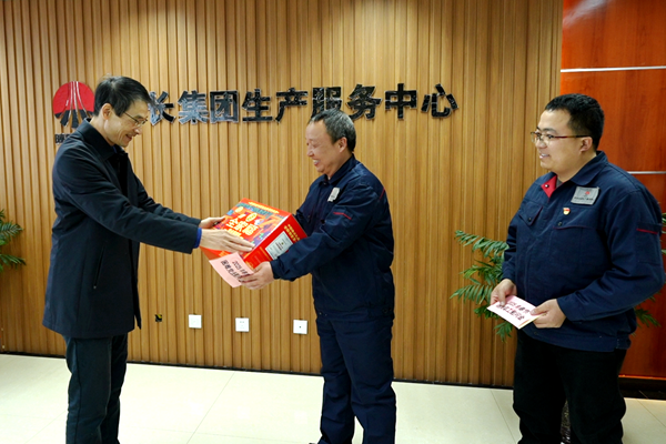 1737081971772360.png 領(lǐng)導(dǎo)慰問(wèn)_副本.png