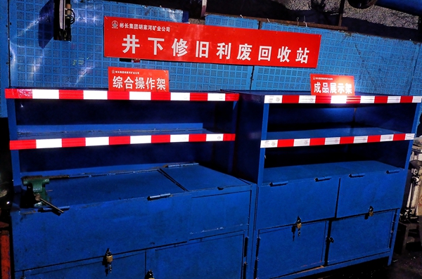 1737355776121875.jpg 修舊利廢回收站_副本.jpg