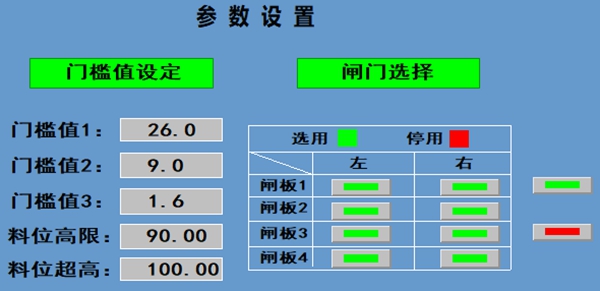 1739947483584386.jpg 雙切換精準(zhǔn)配煤系統(tǒng)_副本.jpg