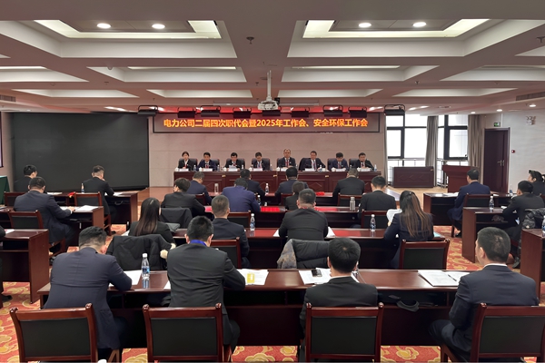 1740197486114300.jpg 會議全景_副本.jpg