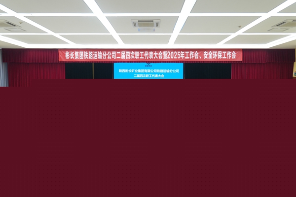 1740197792190231.jpg 召開會議_副本.jpg