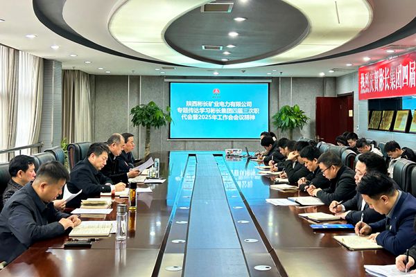 1740553485165253.jpg 學(xué)習(xí)會議精神照片1_副本.jpg