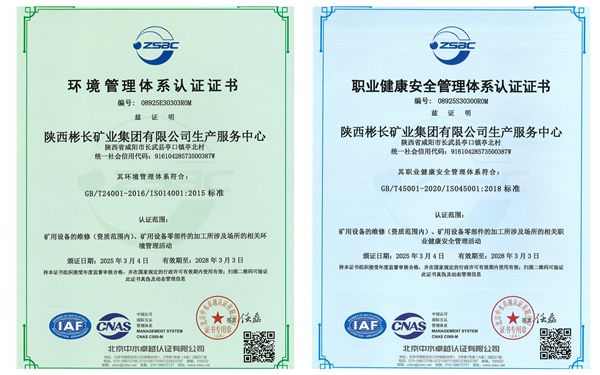 1741230620133963.jpg 證書_副本.jpg