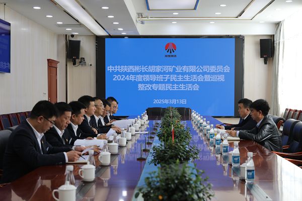 1741934669576829.jpg 會議照片_副本.jpg