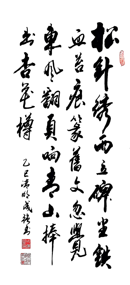 1743663872191225.jpg 《碑前細雨》成強_副本.jpg