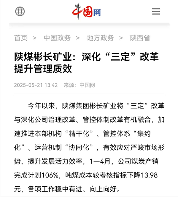 1748048635134111.png 360截圖20250521145118.png