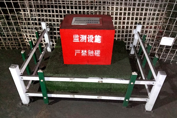 1749541144100041.jpg 3 地音監(jiān)測_副本.jpg