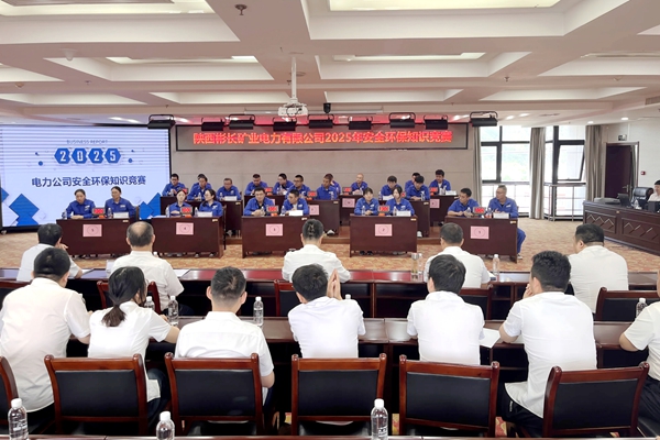 1749626421113737.jpg 1.安全環保知識競賽_副本.jpg