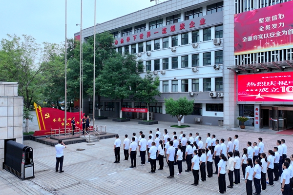 1751355363816639.jpg 孟村礦升旗.jpg