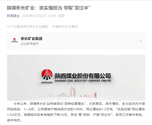 【陜西煤業(yè)微信】.png