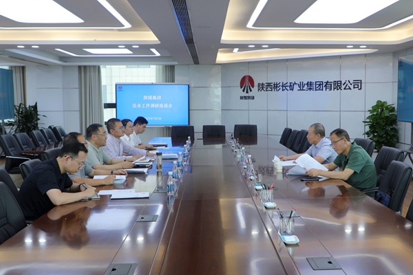 1751614817729621.jpg 7月3日 陜煤集團法務(wù)工作調(diào)研座談會_副本.jpg