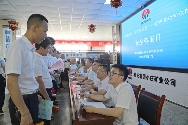 1752462445137140.jpg 2安全咨詢日_副本.jpg