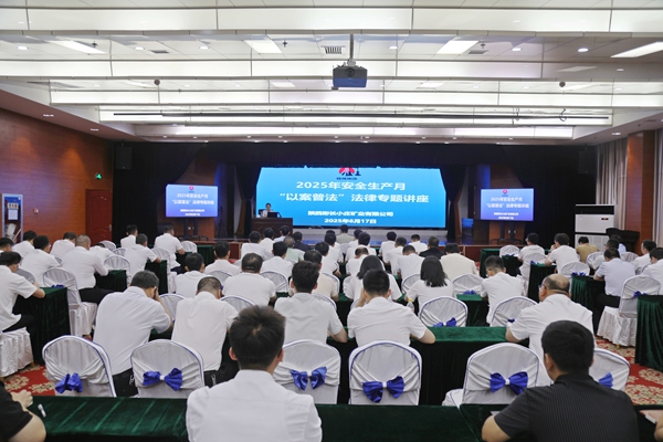 1752462477142471.jpg 1法制培訓_副本.jpg
