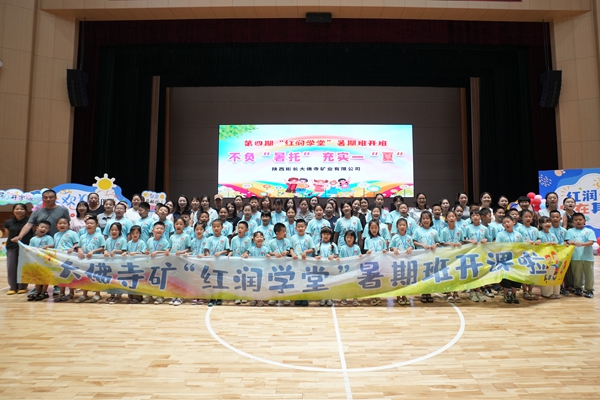 1753433457488999.jpg 開班儀式.jpg