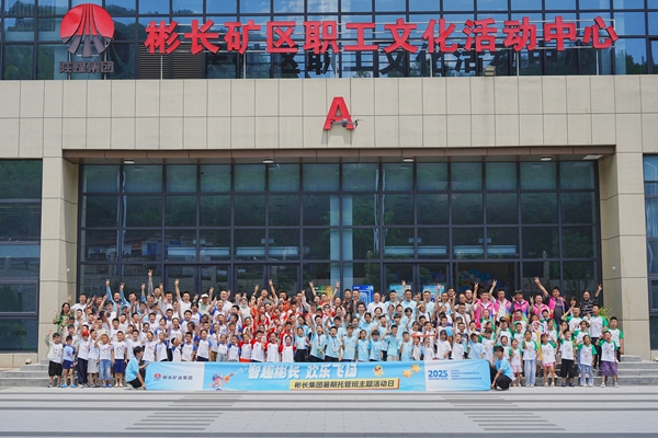 1753688294125569.jpg 合影_副本.jpg