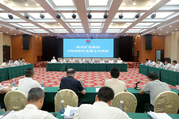 1754103093783574.png 安辦會2_副本.png