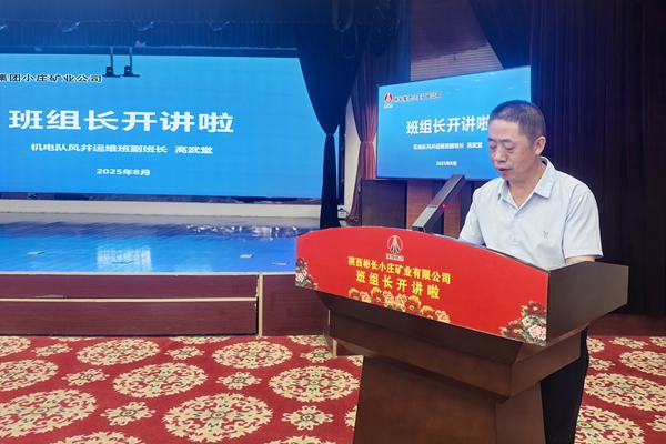 1755507541848322.jpg 2 班組長開講_副本.jpg