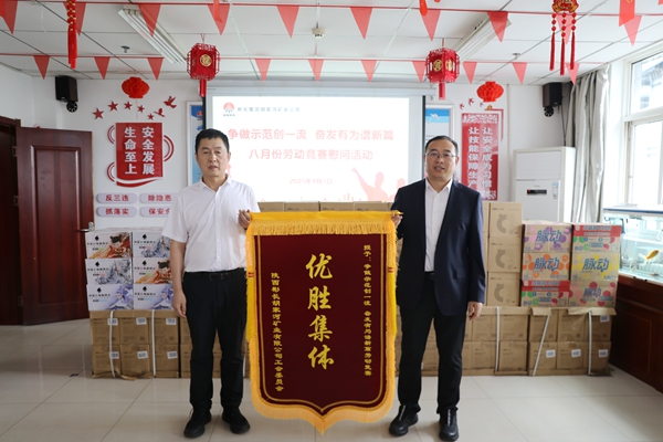 1757906770801575.jpg 第一段,勞動競賽慰問_副本.jpg