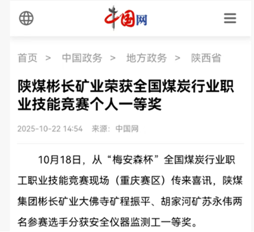 1761291360118847.png 360截圖20251024153451.png