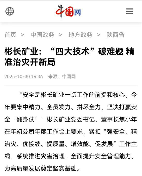 1762227287931868.jpg 【中國網】.jpg