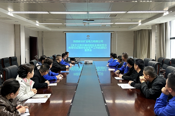 1763019304208946.jpg 1.班組安全警示教育會(huì)_副本.jpg